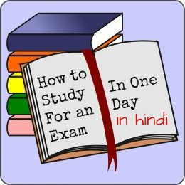 one night learn in one day.jpg image