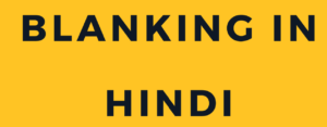 blanking in hindi