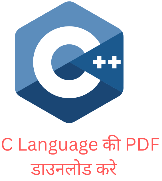 C Language की PDF डाउनलोड करे