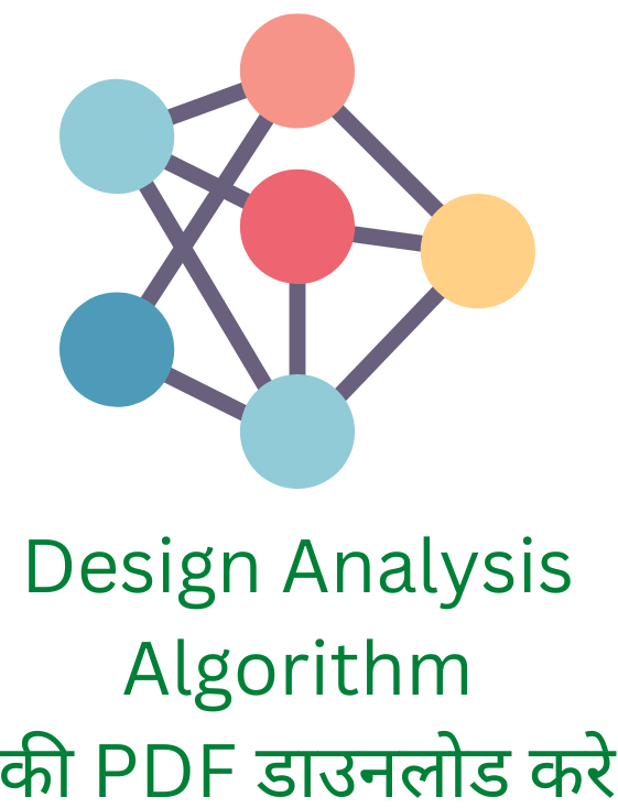 Design Analysis Algorithm की PDF डाउनलोड करे