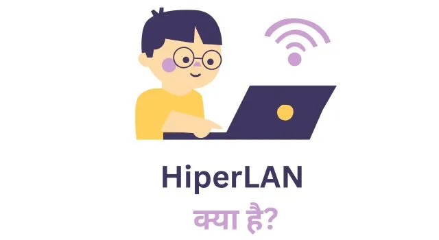 HiperLAN in Hindi