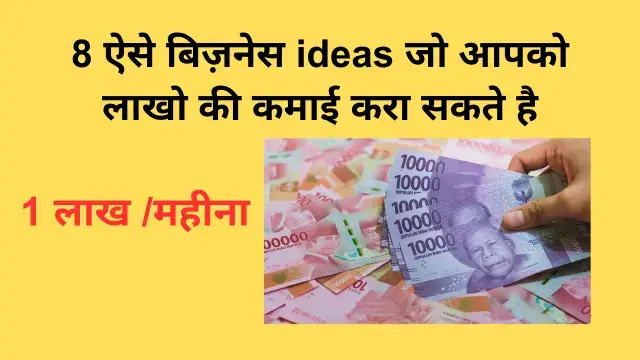 business ideas