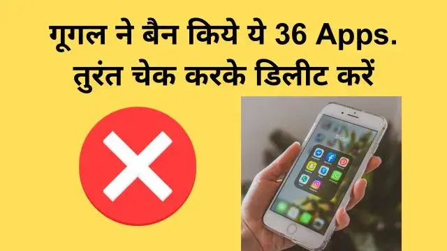google ban apps