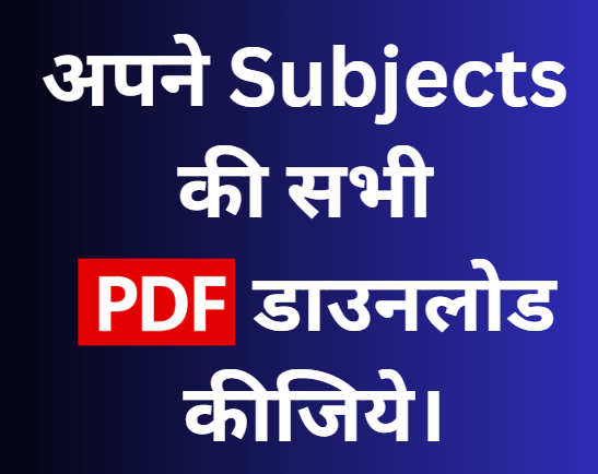 all subjects pdf download