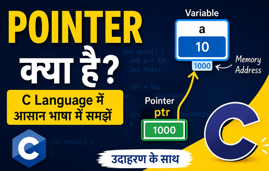 Pointer in C in Hindi