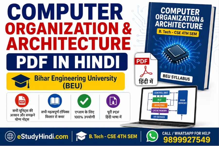 Computer Organization & Architecture (COA) Notes PDF in Hindi - Bihar Engineering University (BEU) B Tech CSE 4TH SEM