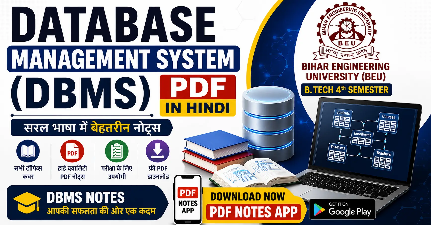 Database Management System (DBMS) PDF in Hindi - Bihar Engineering University (BEU)