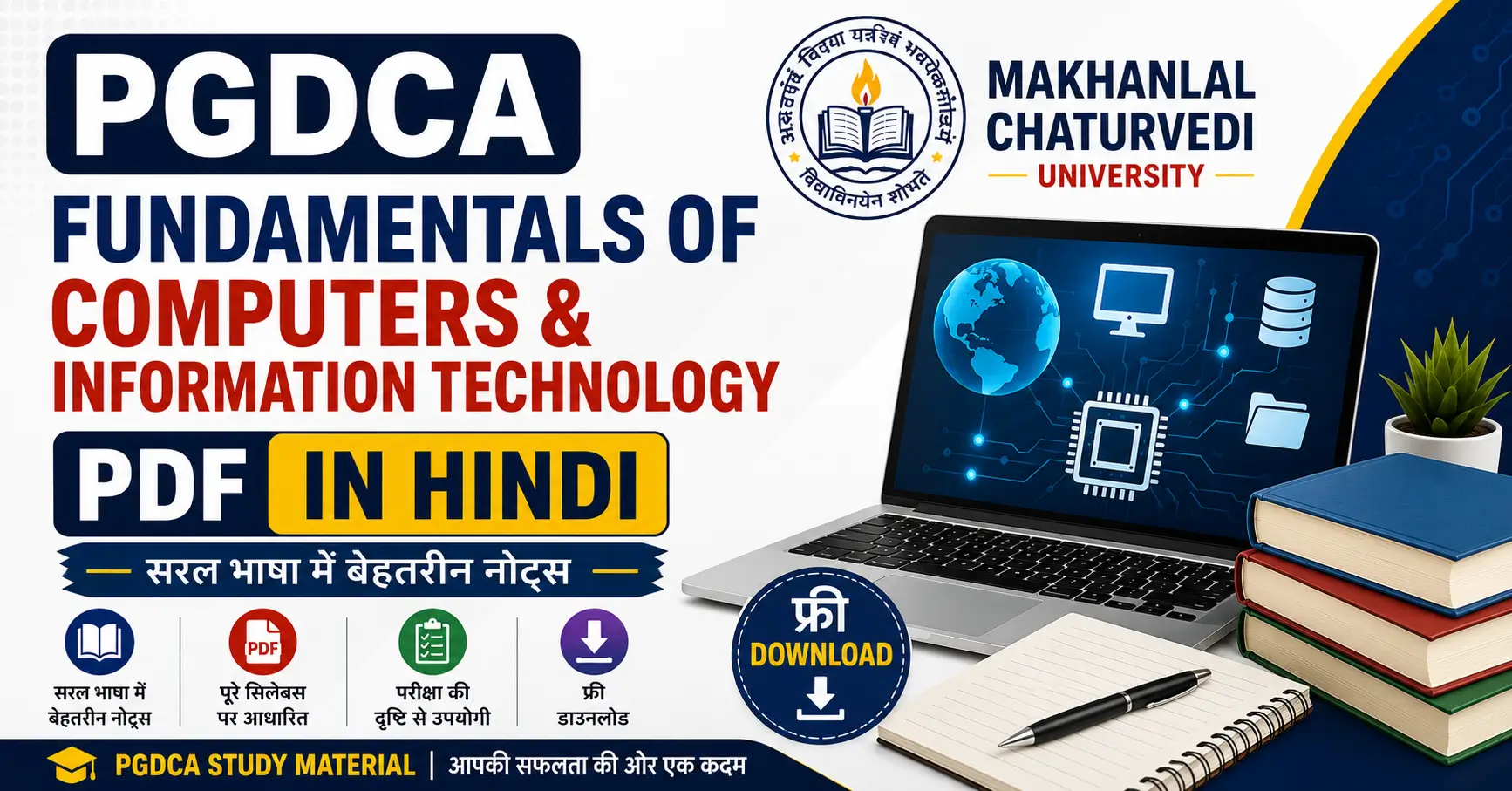 PGDCA Fundamentals of Computers & Information Technology PDF in Hindi - Makhanlal Chaturvedi University (MCU)