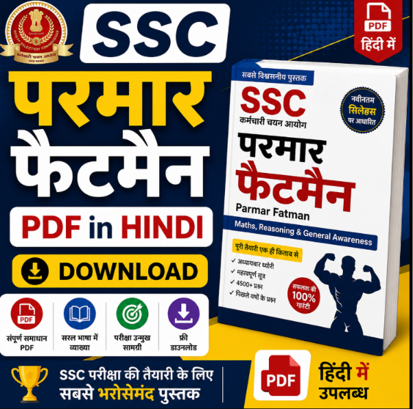 SSC Parmar Fatman PDF in Hindi