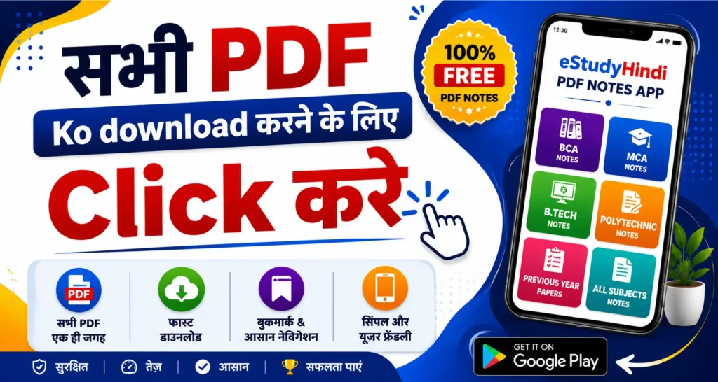 pdf notes app download